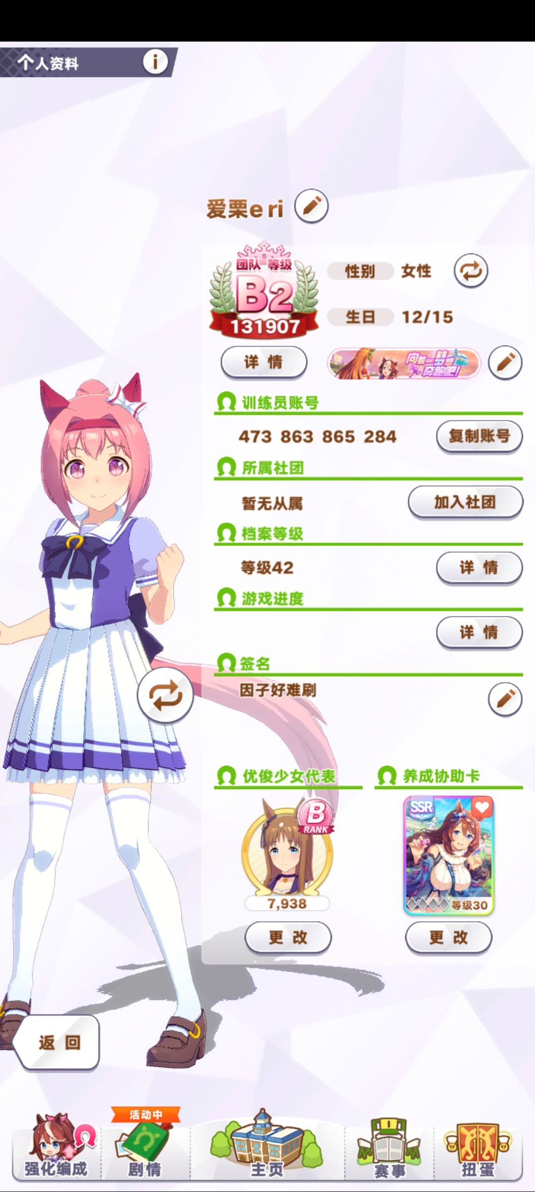 蹲个社团 1