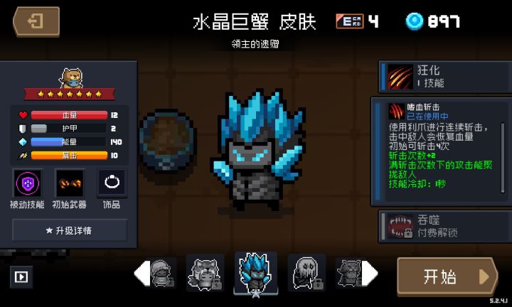 新手求助截图