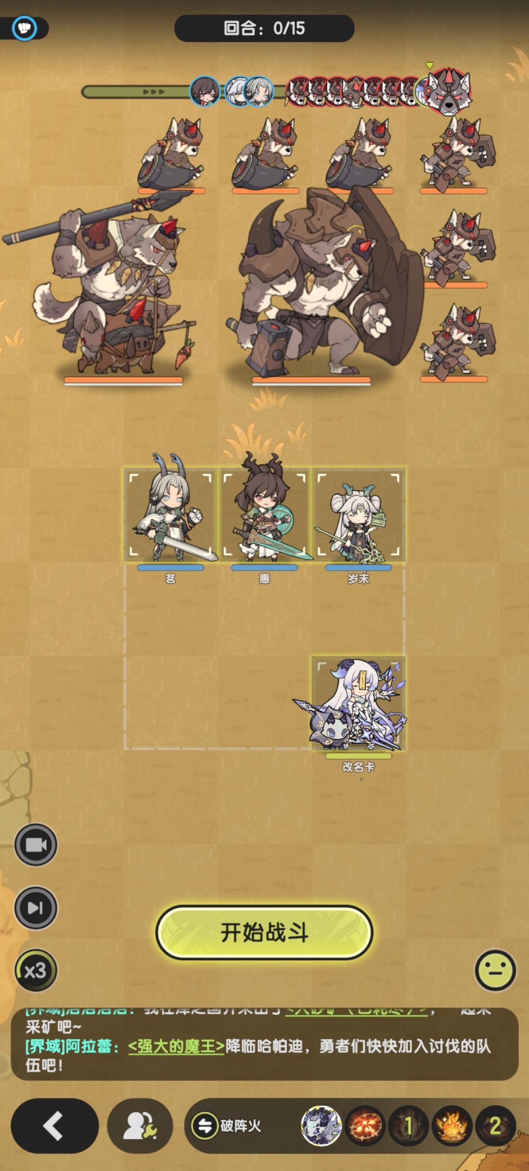 术士羁绊冒险山之国4-2截图