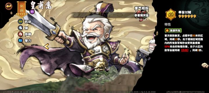 测试服t0皇甫嵩截图