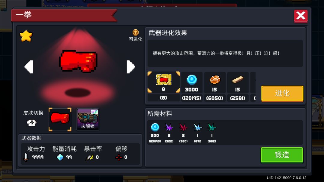 肝完了 11