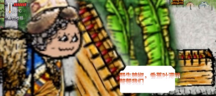 围完蚊子清理完雨林的我和室友be like↑截图