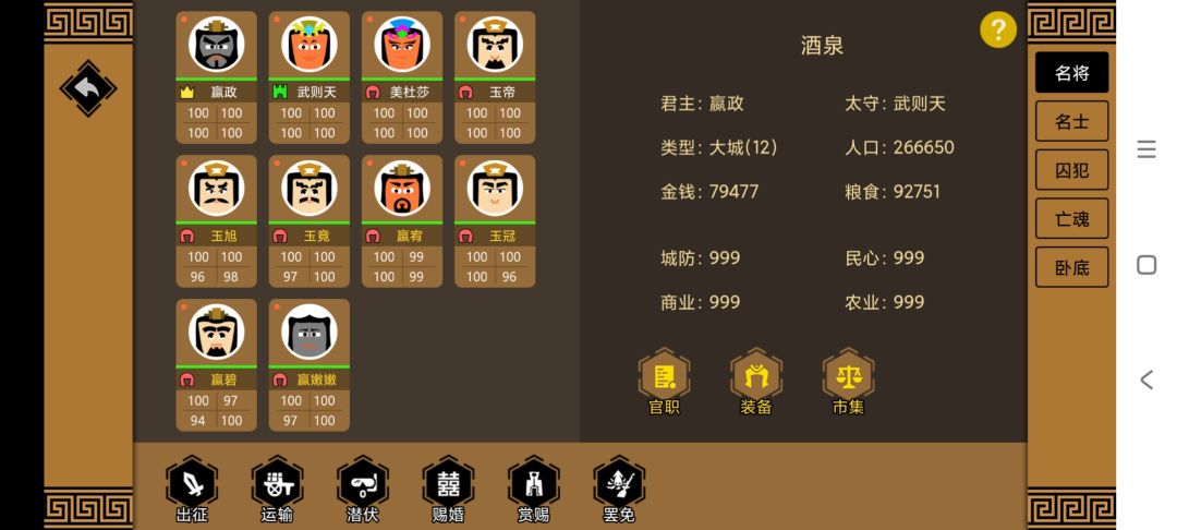 神仙下凡 1