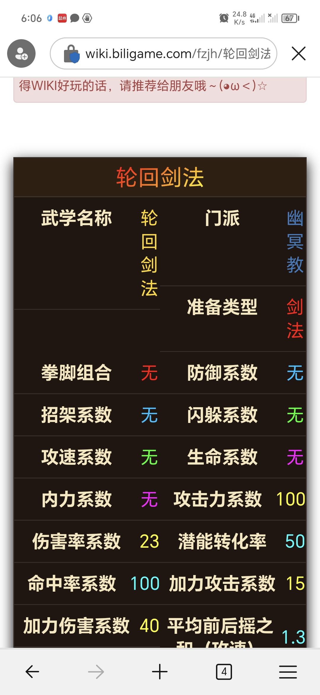 警惕江湖邪派之言 1