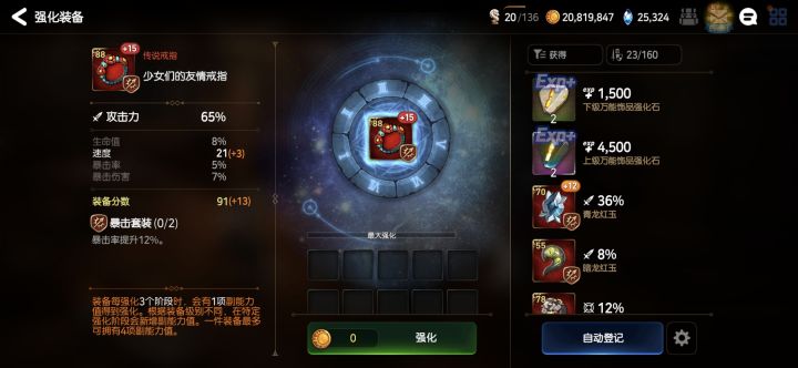 这戒指能用吗截图