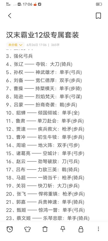 12级专属套装，武器及兵种，自建需要拿走