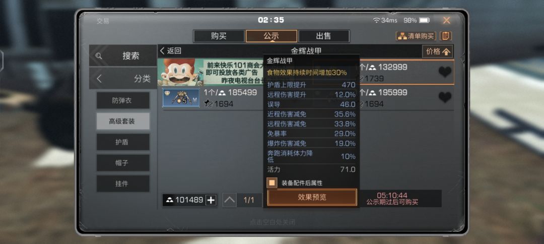 哪个好些(不考虑价格,只比属性) 2