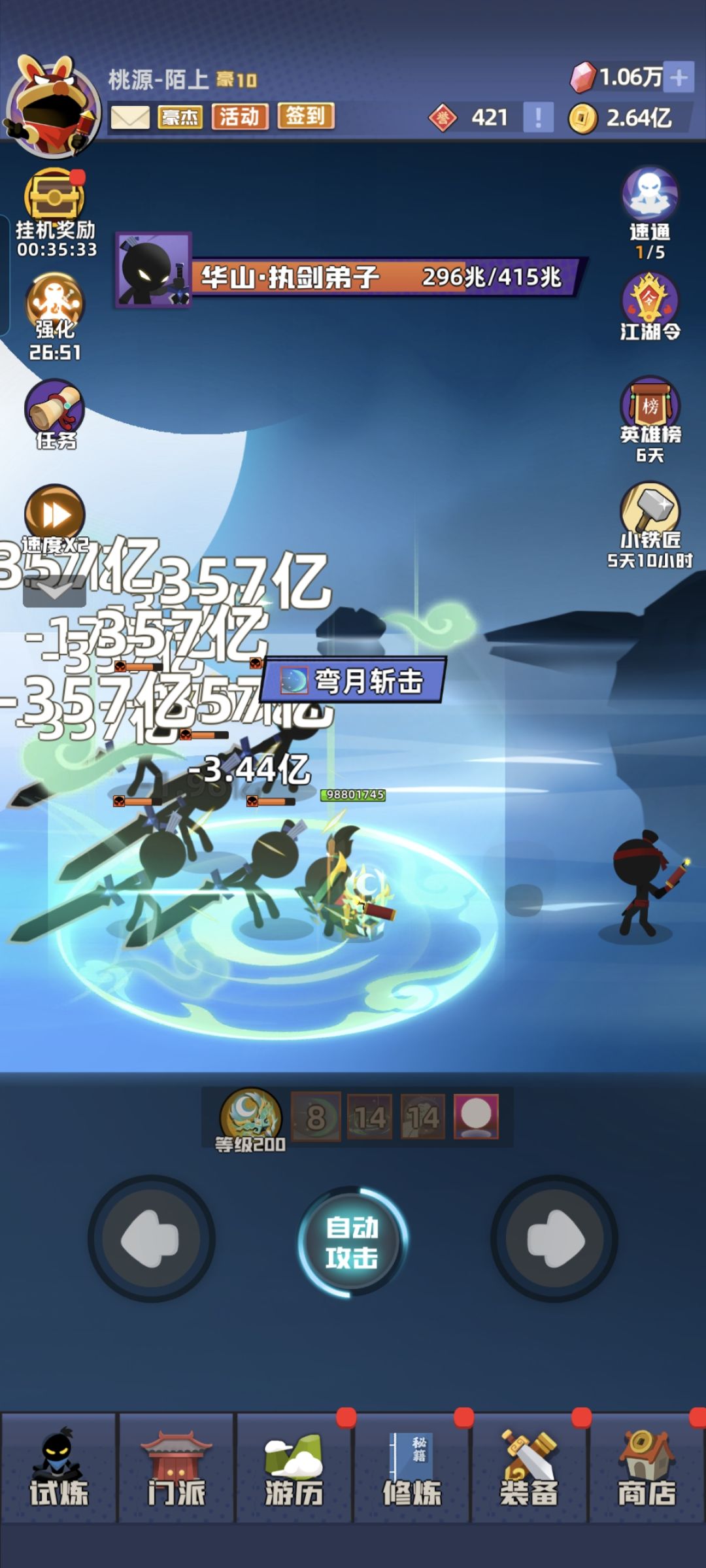 【打卡】比武碎事录9截图