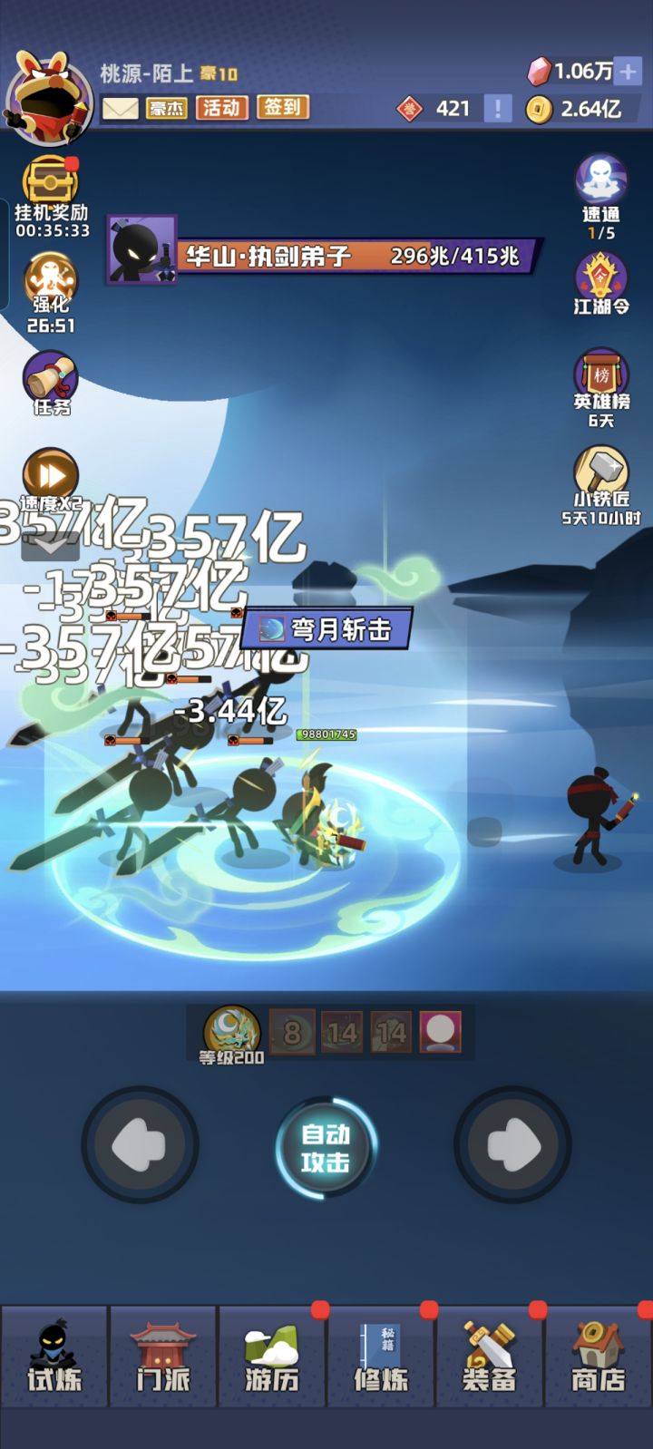 【打卡】比武碎事录9截图