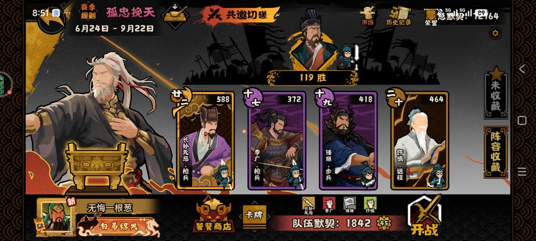 给一套归墟恶心李白的阵容 3