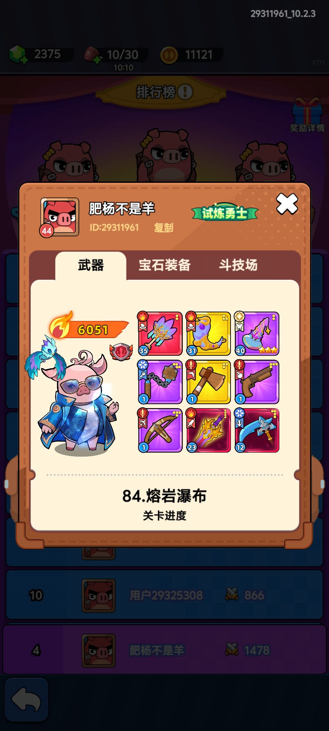 降魔之路原来要这样打! 3