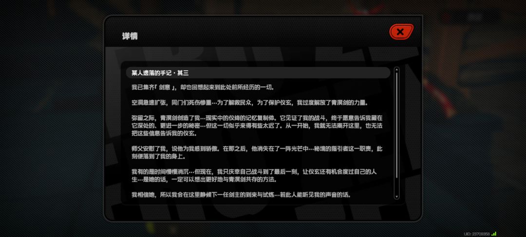 收集手纪隐藏成就(点位如图) 4