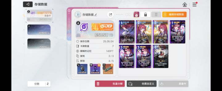 蕾伊的数据仅供参考截图