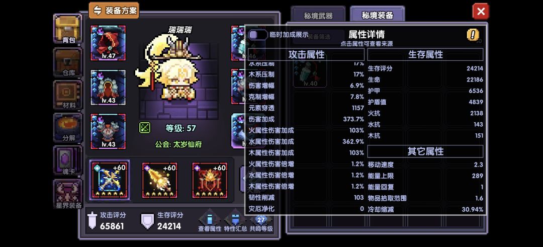 龙域新服第五天 2