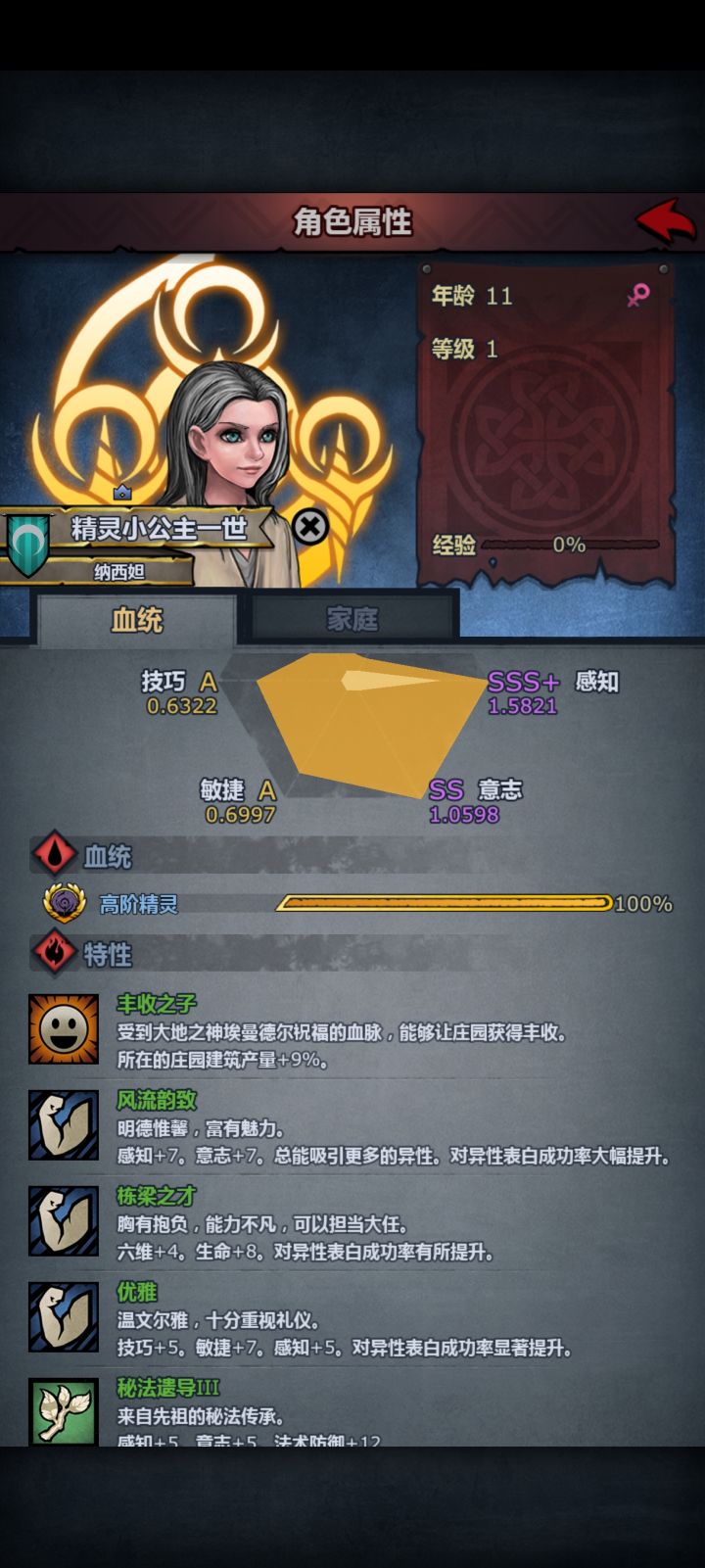 😤非酋不适合混瓦诺精灵截图