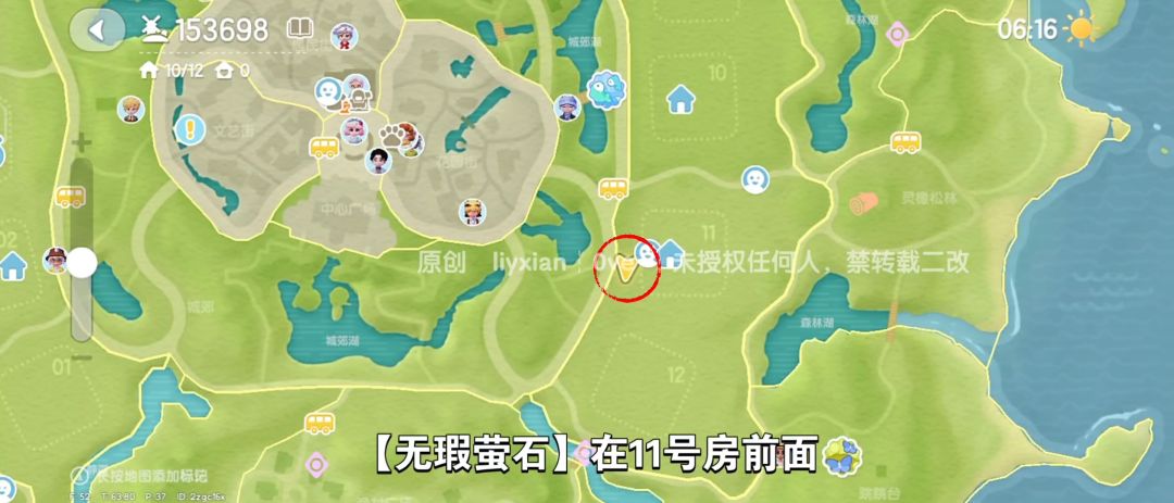 【心动小镇】（10.8）溜溜橡木&无暇萤石 3