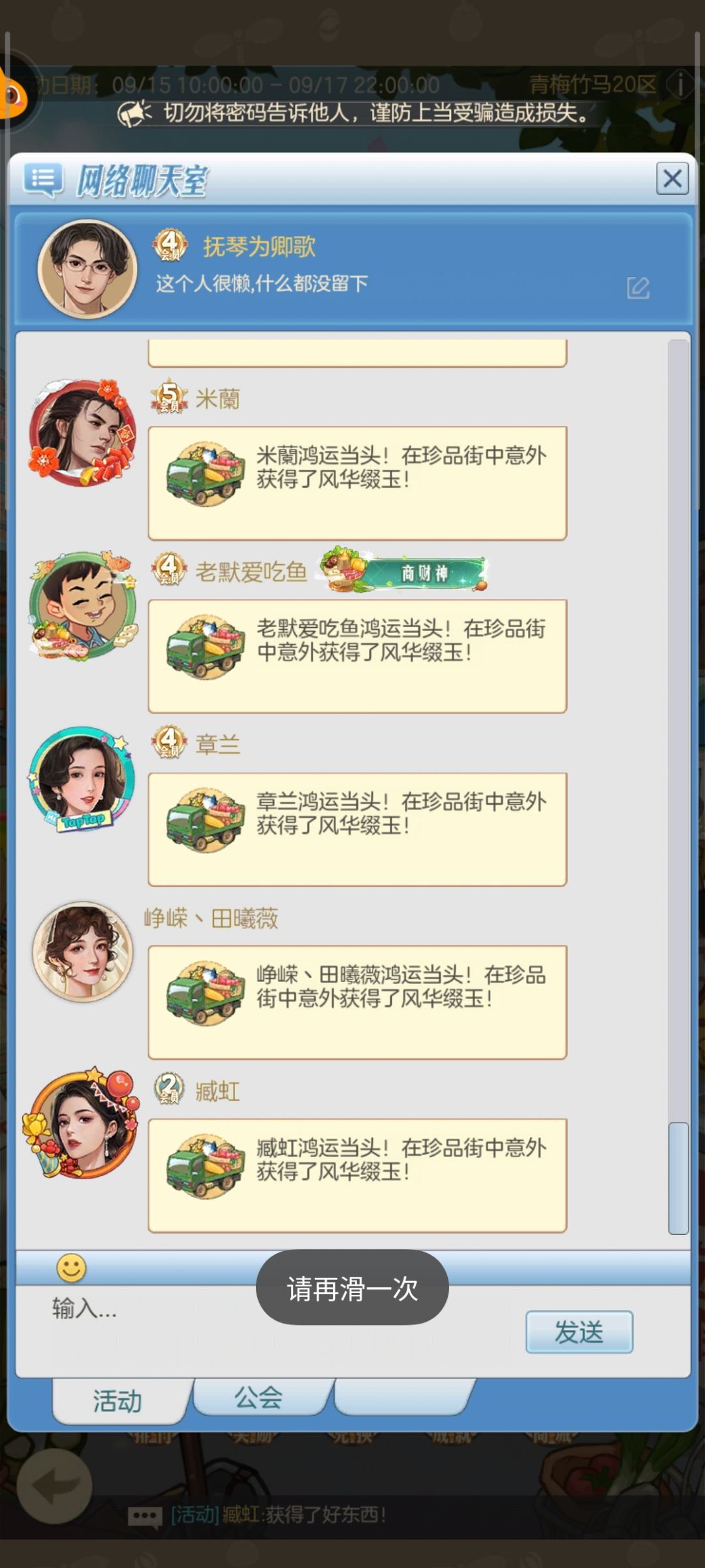 吃相难看又没有担当的游戏 2