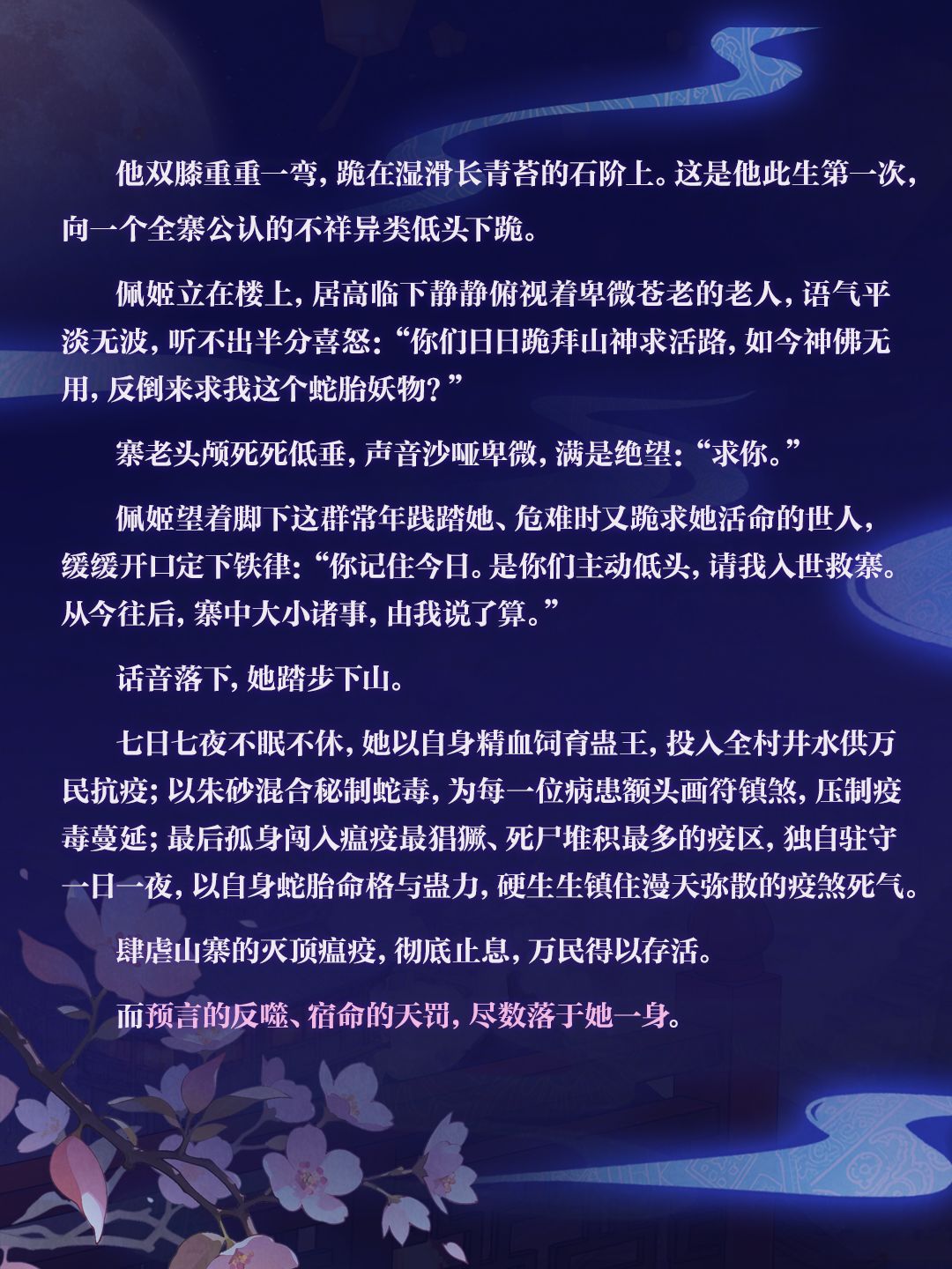 【惊魂夜时装剧场】永不落下的巫山之月 11