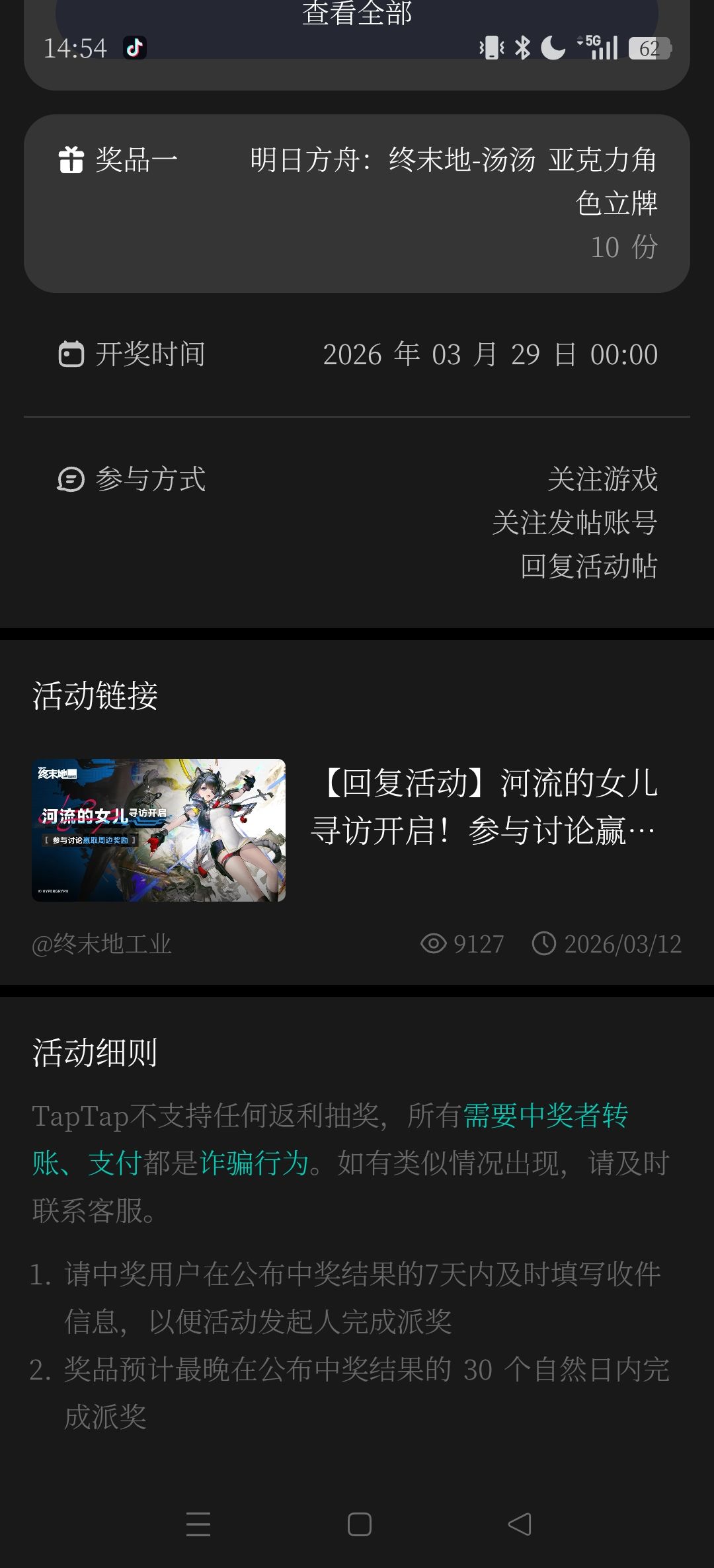 这啥啊,我写收件信息,为毛1个半月还没有 1