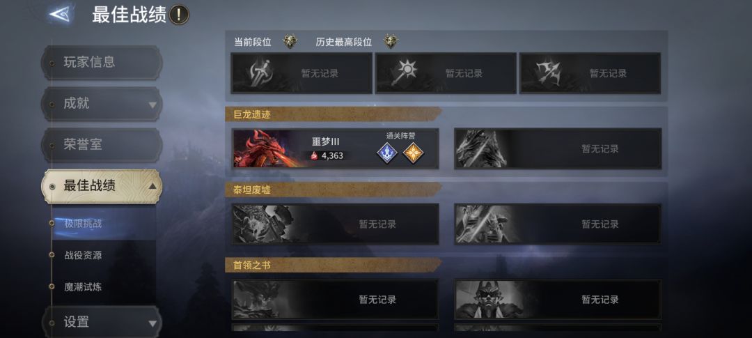 萌新求助,接下来做什么,刷装备还是别的 3