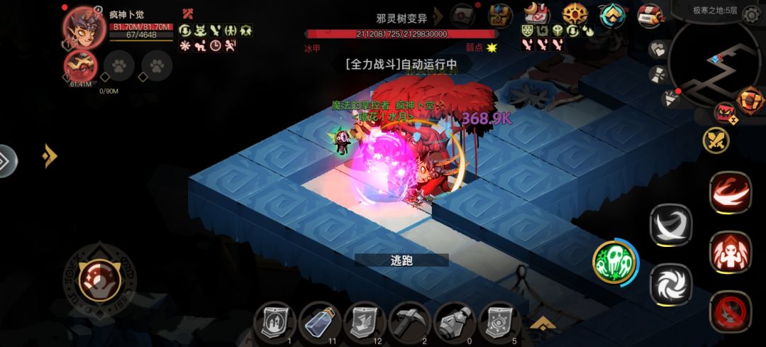 原初老5精英邪灵树怎么打啊 2