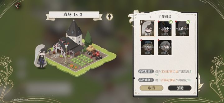 怎么换人截图