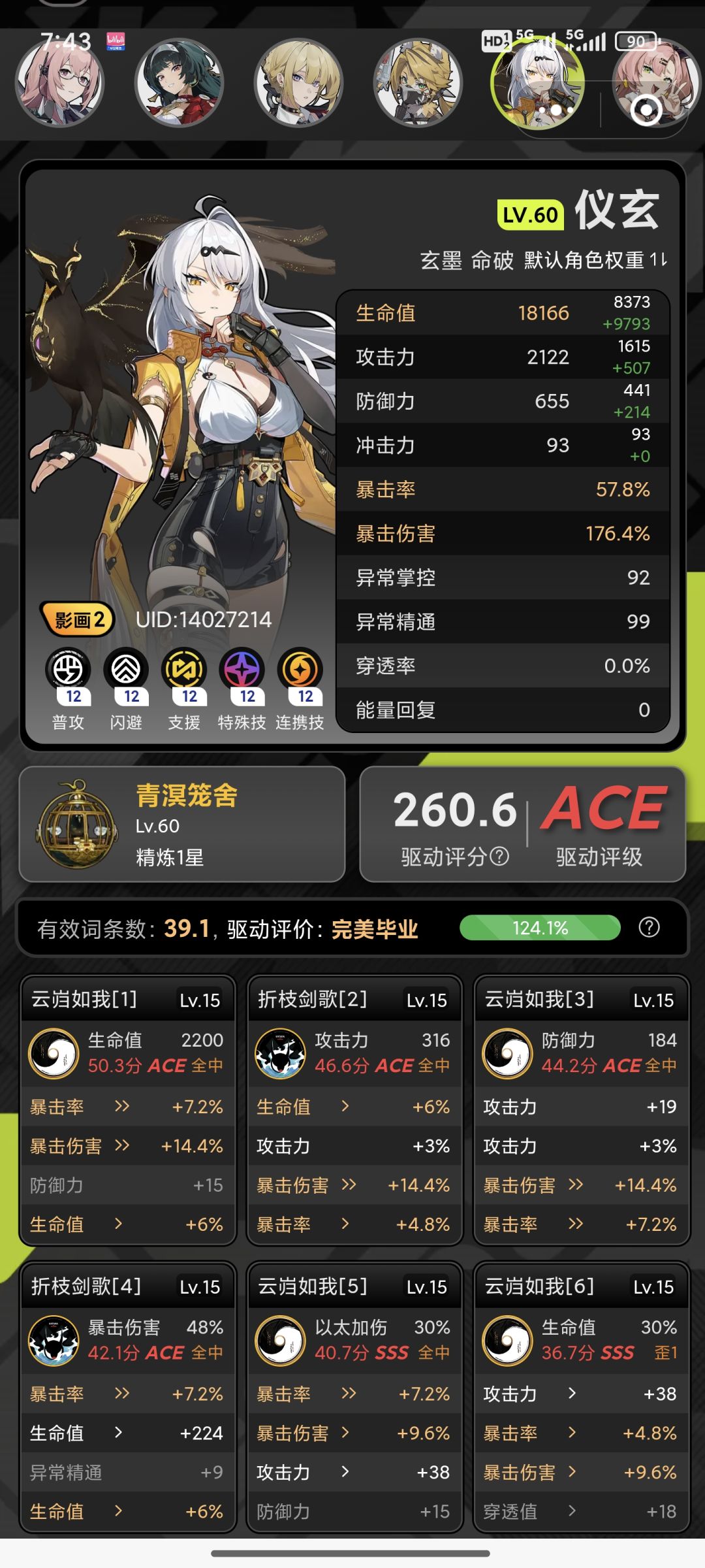 大提升 2