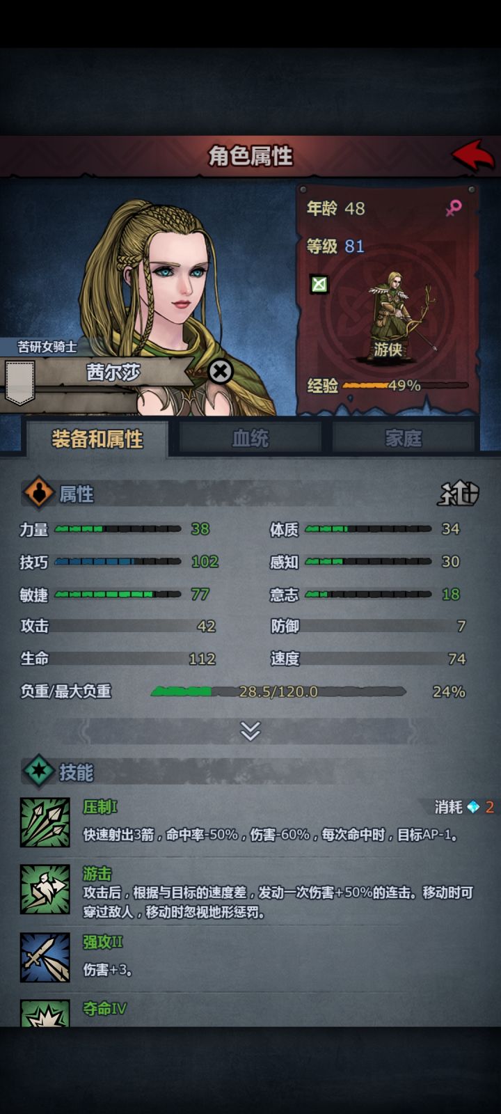 看下小公主是不是废了,没必要转剑圣了吧。第二代能拿得出手的也没几个。是不是要重开了……截图