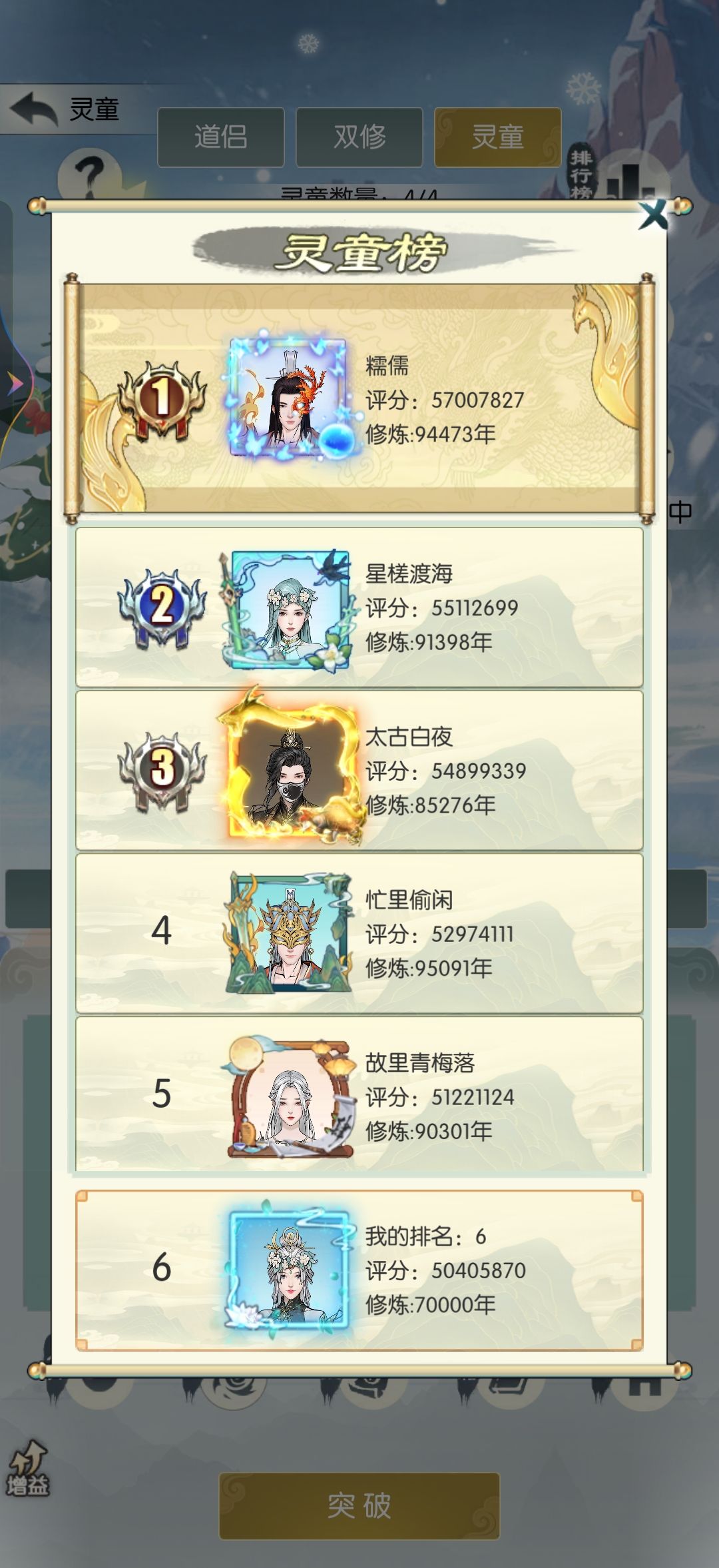 7W年记录贴 2