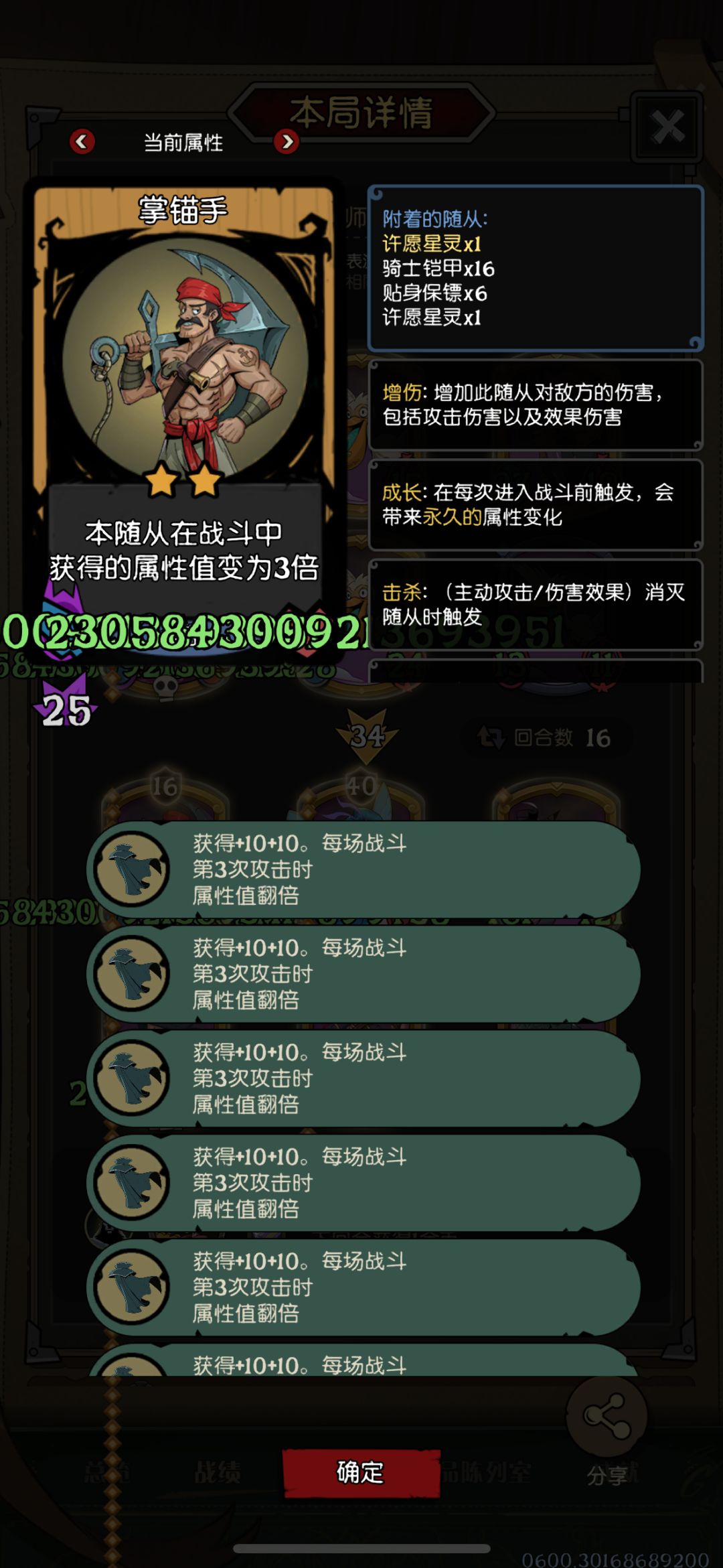 身材到上限了 2