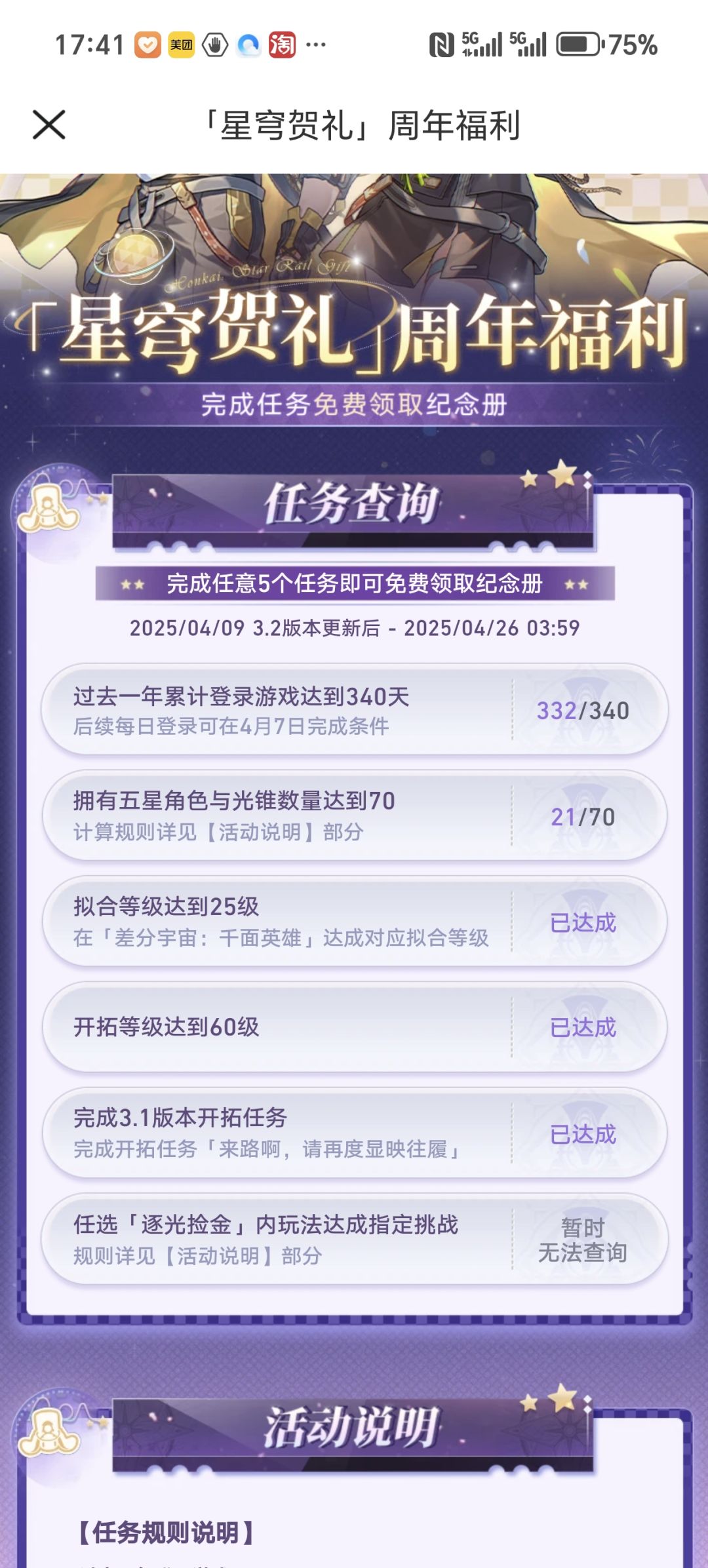 我能拿下吗? 2