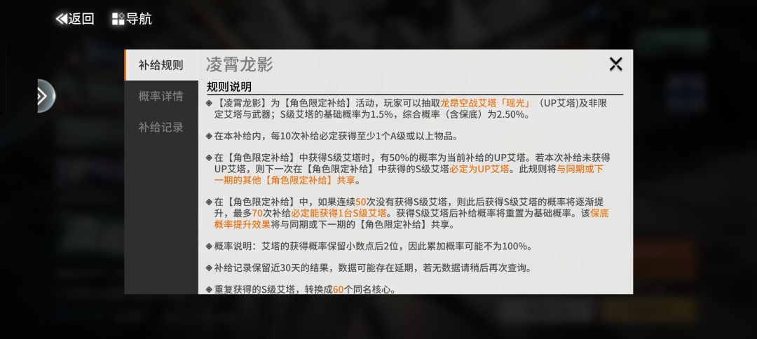 70发保底被吞 4