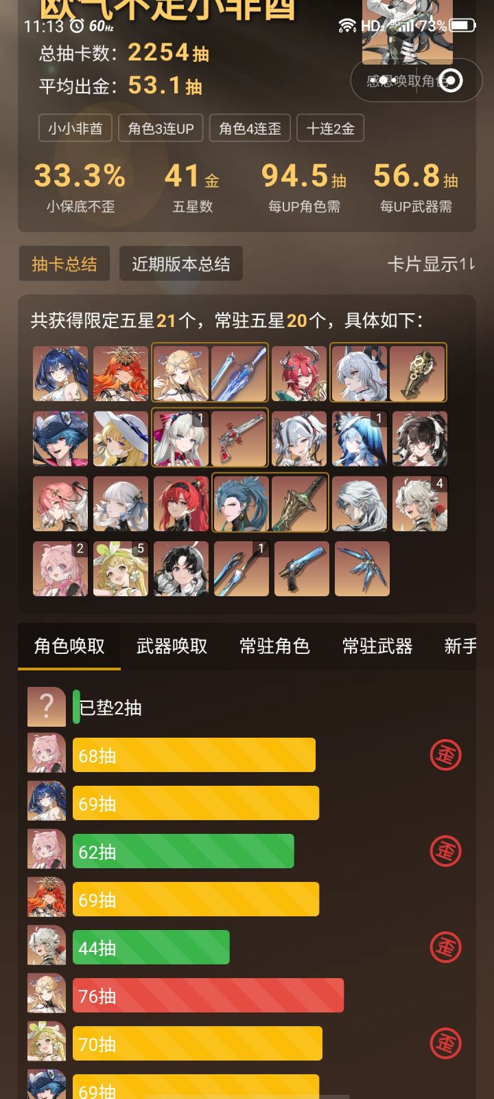快坚持不下去了截图
