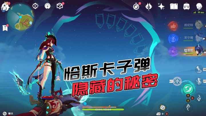 恰斯卡的子弹,你都玩懂了吗?截图