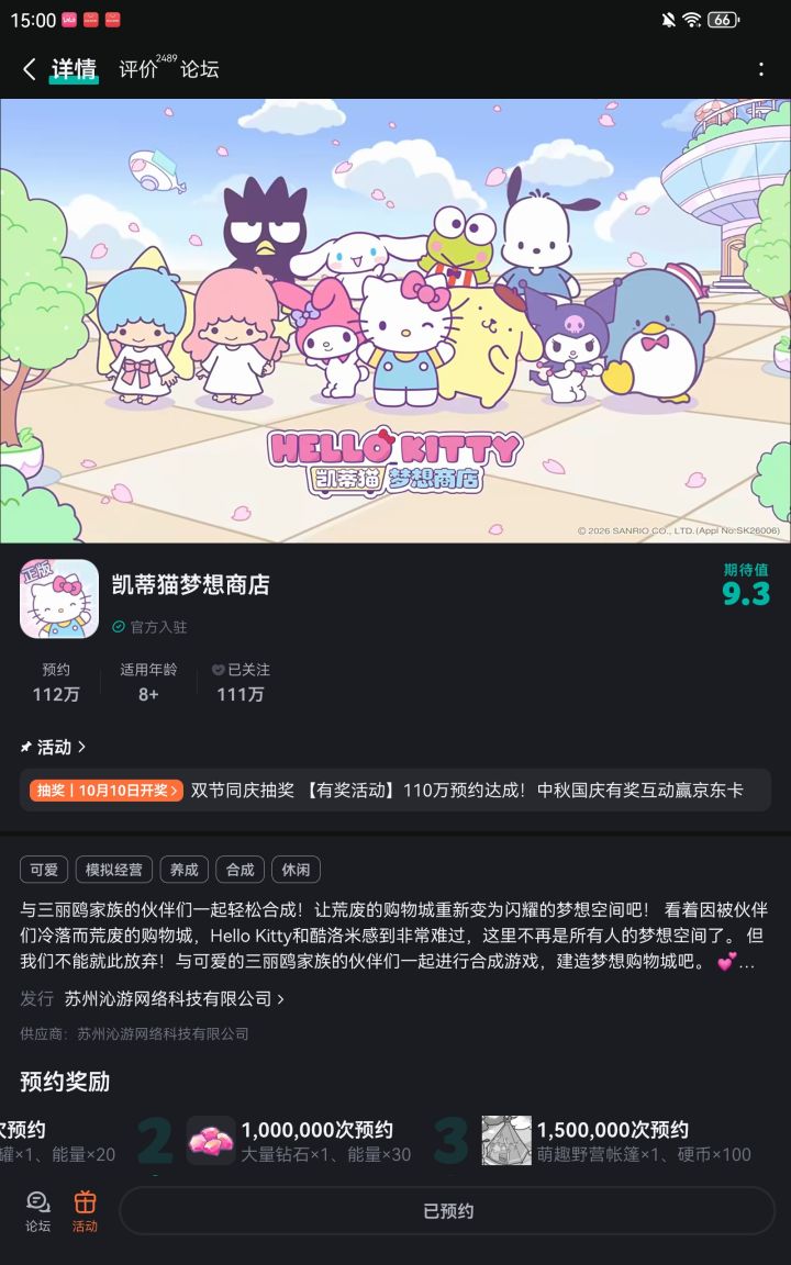 布丁妈燥候梦想商店上线🔥截图