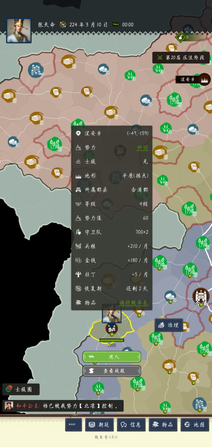 怎么出兵截图