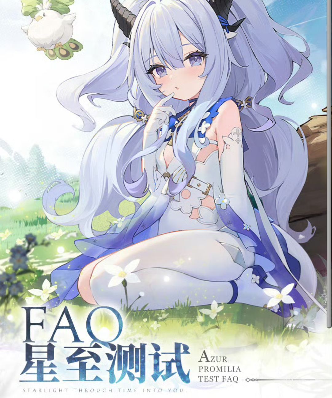 蓝色星原开测!期待落空问题频出 1