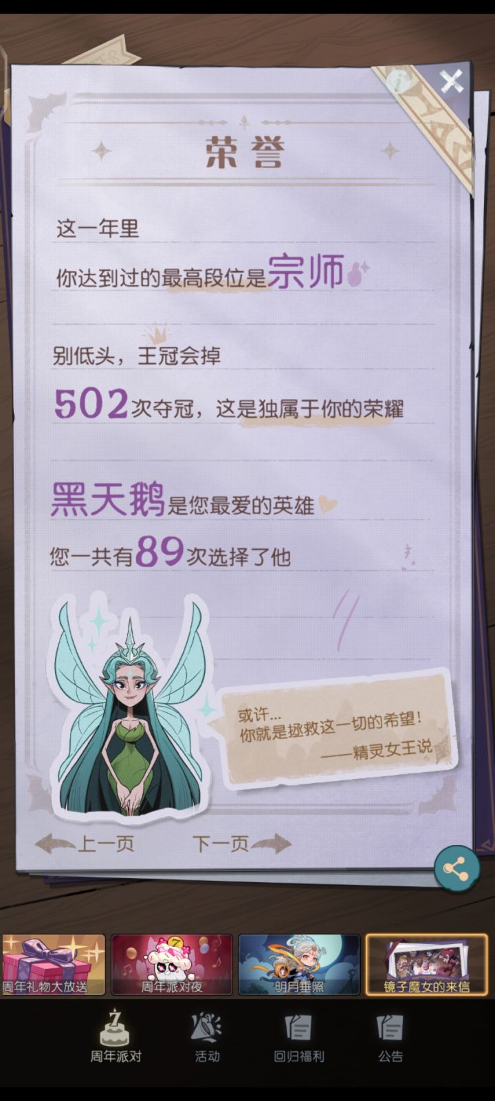 想你了小精灵截图