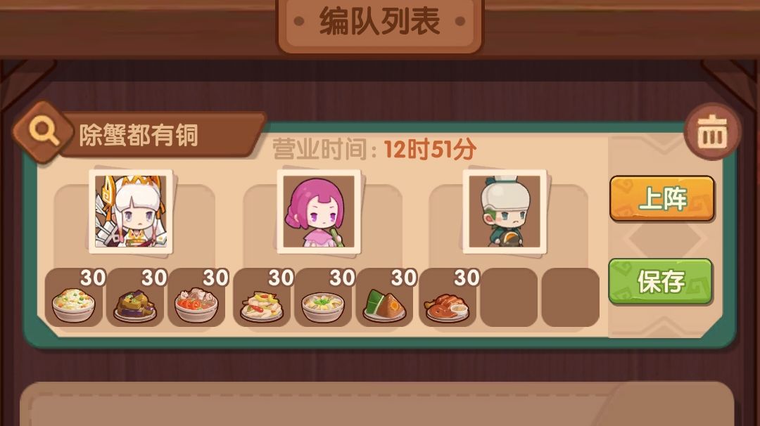 分享过夜刷铜符文截图