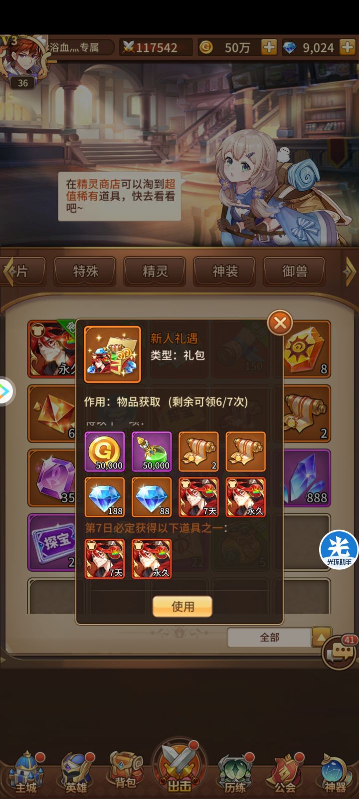 啊这截图