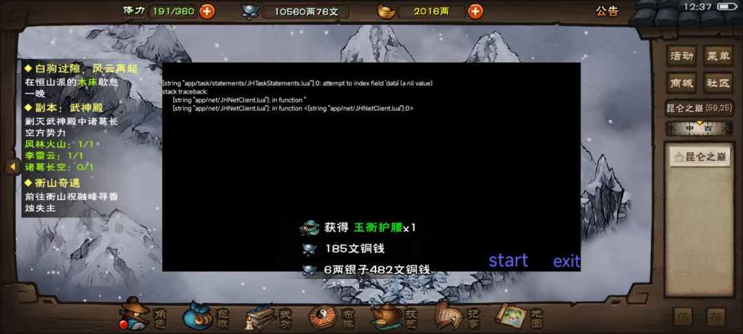 这个更是我嘞个超级无敌宇宙雷霆旋风槽啊 1