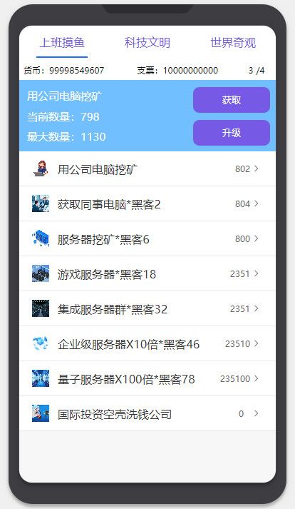 【上班摸鱼】小程序开发 2