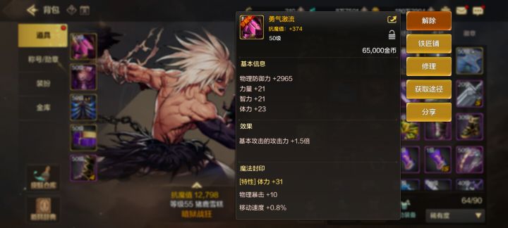 这装备是只加平a伤害的意思吧截图