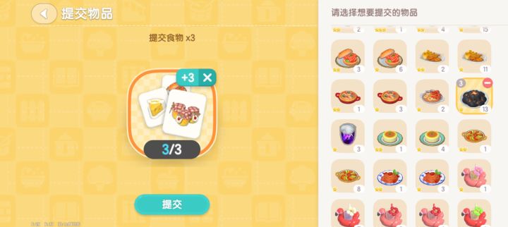 任务截图