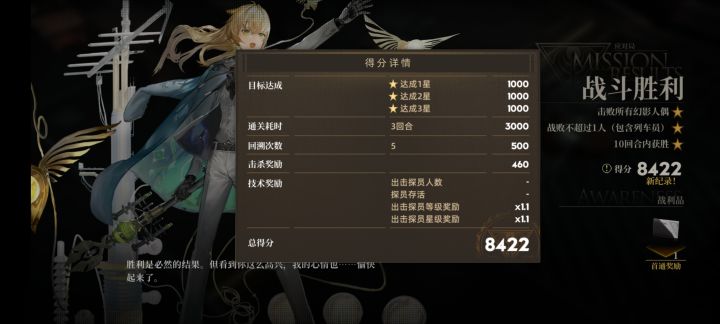 老雷也太强了人偶三回合速杀截图