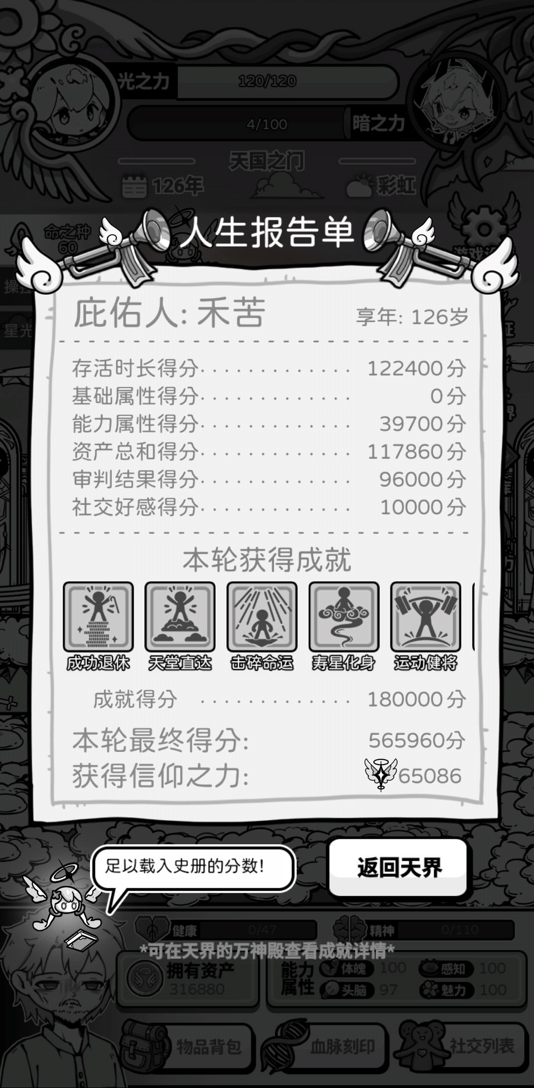 126吐了 后面一直互欧 无限循环套娃 2