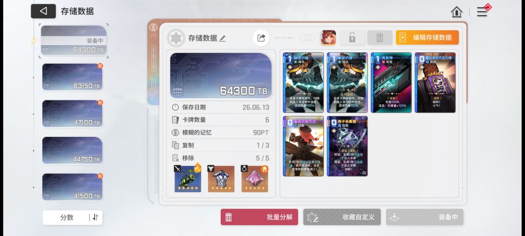 是不是还要复制两张破绽 1