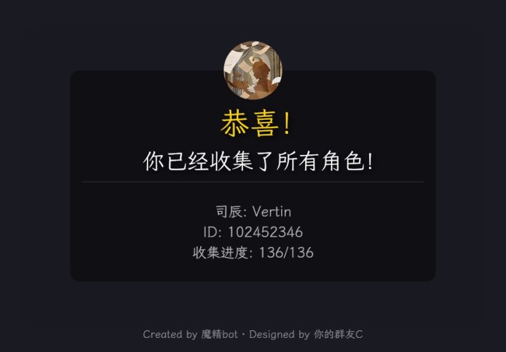恭喜自己全图鉴!截图