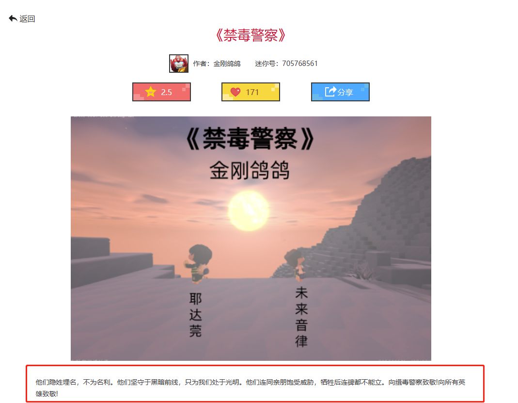 全民创造节(求大家帮忙点赞) 1