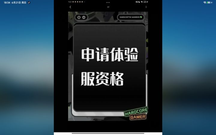 尊敬的三角洲行动官方
我对您的游戏各种模式以及新的活动。都感觉真好。且已关注。在这里申请体验服资格。截图